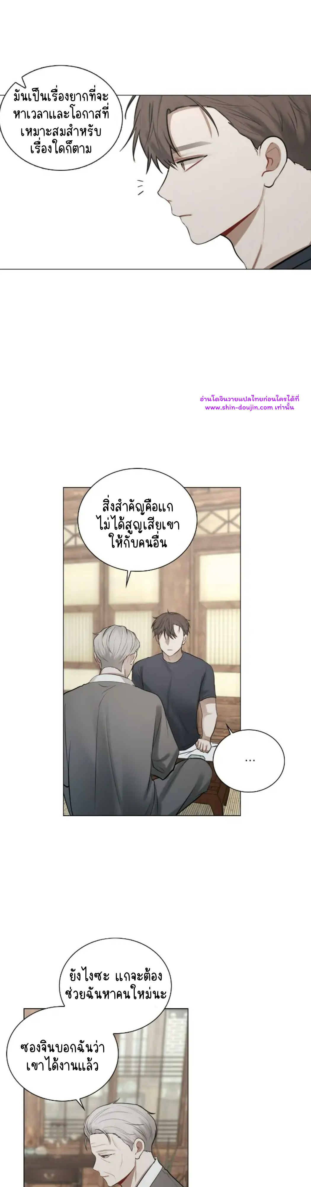 Someone Like You EP 22